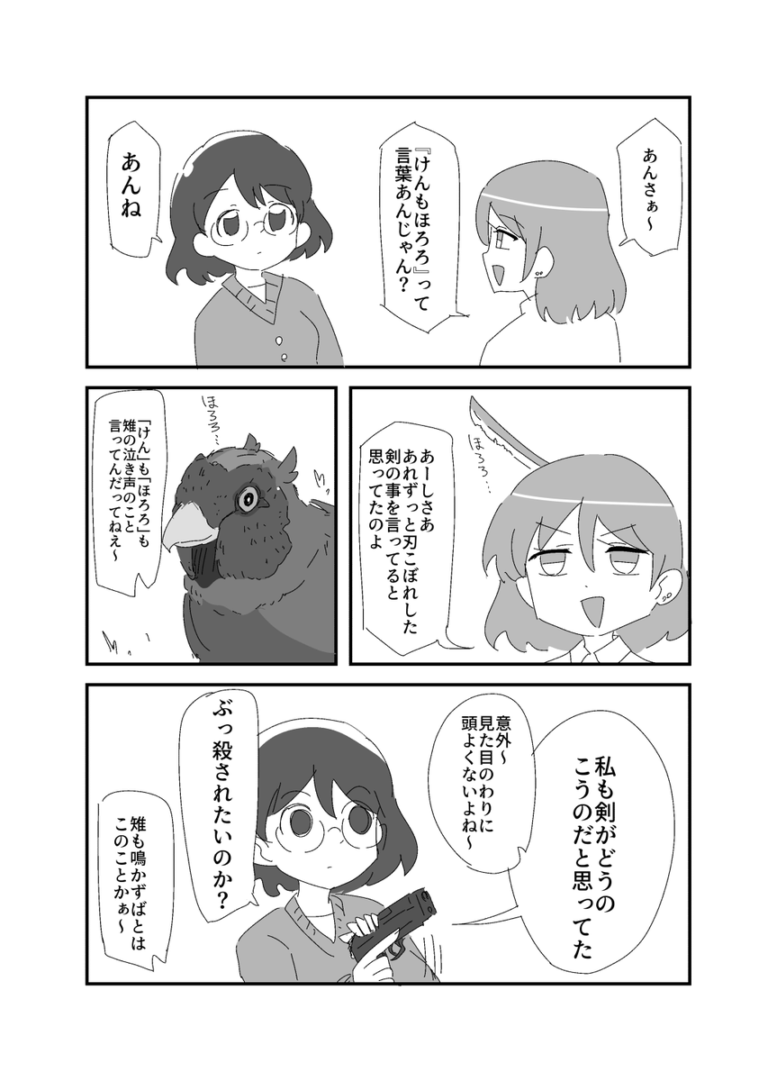 百合漫画描いて寝るか… 