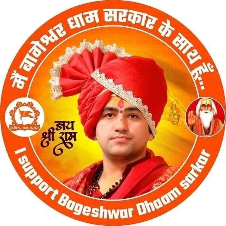 JSherpur's tweet photo. मैं #बागेश्वर_धाम सरकार के साथ हूं। 
.
.
और आप ❓

#BageshwarDhamSarkar #सनातन_धर्म_ही_सर्वश्रेष्ठ_है 

https://t.co/L3x9w5ba5g… https://t.co/VFMmJzpZrg