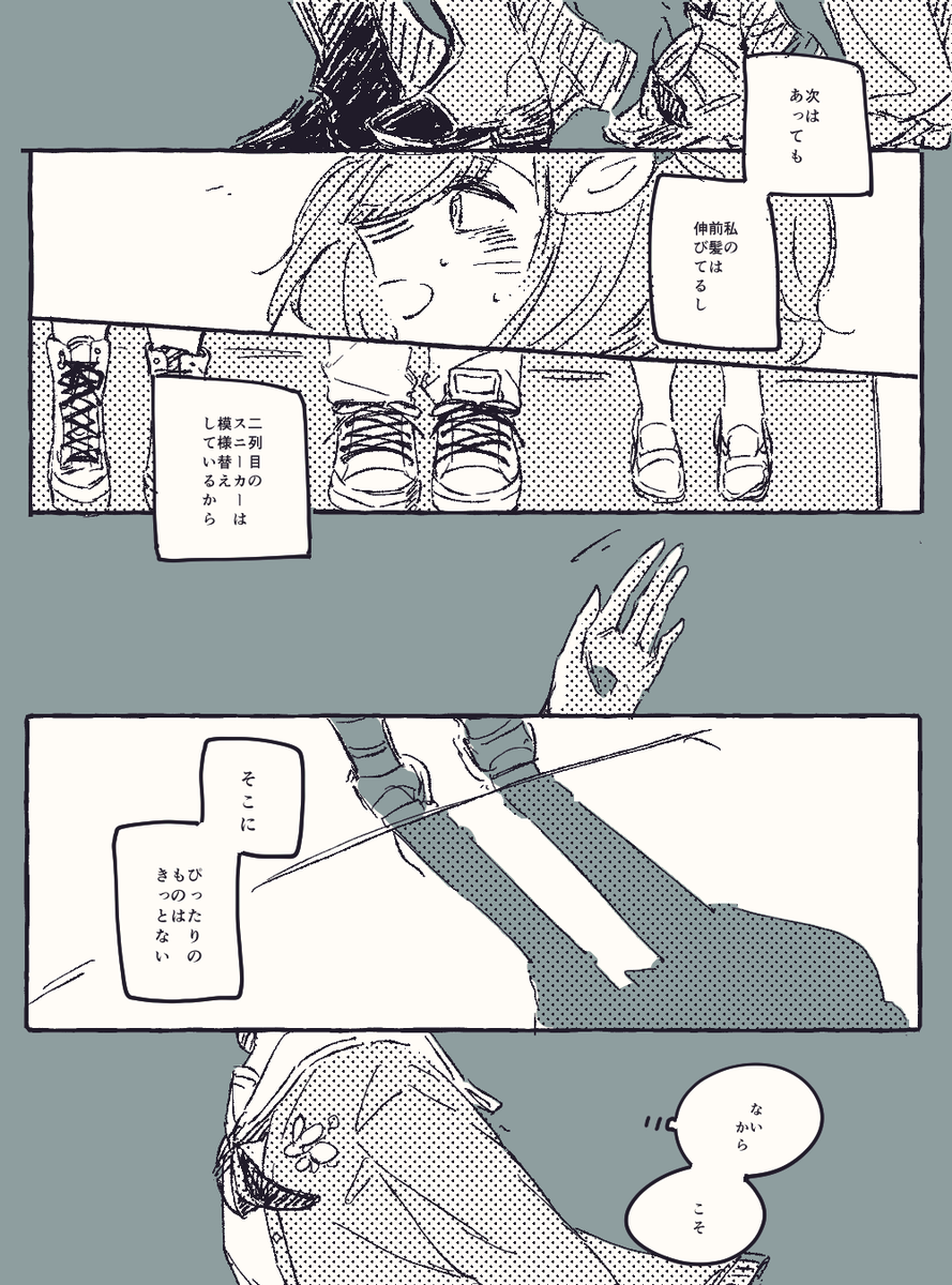 no_ya_ki's tweet image. 再戦申込