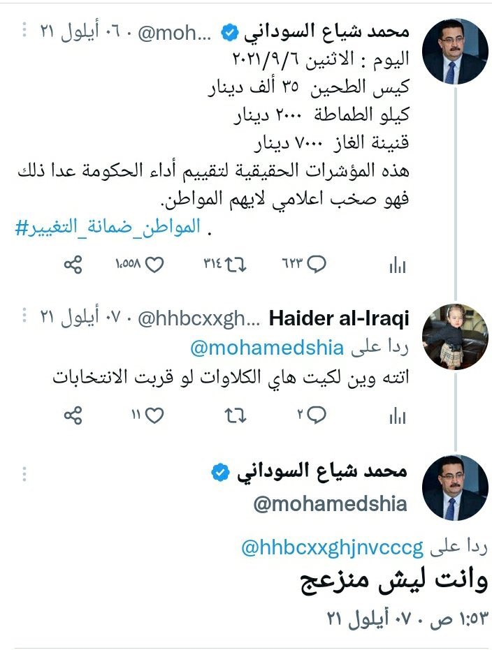 zhk______'s tweet photo. @mohamedshia @IraqiPMO #نزل_الدولار https://t.co/Be0UFKS4lM