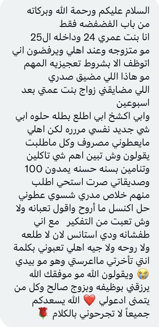 فضفضة حياة tweet media