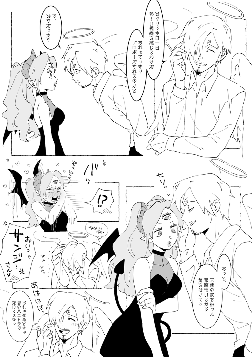 😈🔄👼サンプリの続き 
