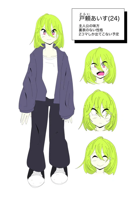 #オリキャラは性癖の見本市たしかに 