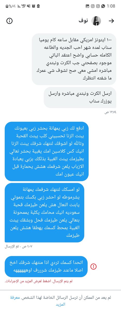اي عاهرة مسوية نفسها عمة ومستفحلة تجيني خاص اشرد امها واعلمها اني فحل لكل عاهرة وابن قحبة متحول