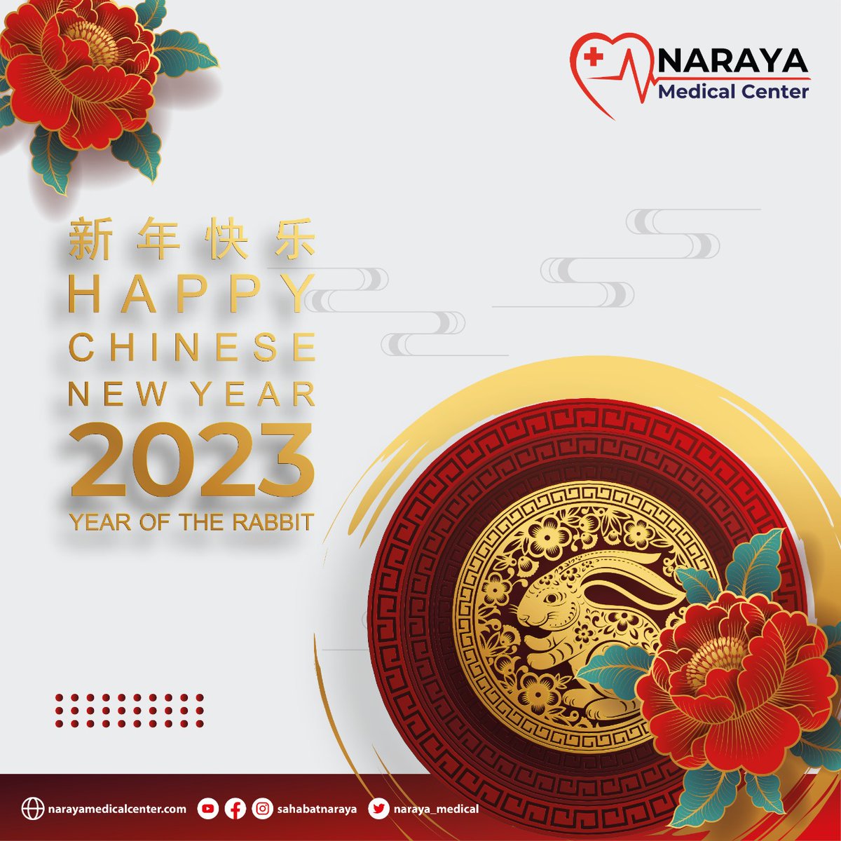 Seluruh jajaran Manajemen Naraya Medical Center
Mengucapkan
Selamat Hari Raya Imlek
Ghong Xi Fa Cai

#mcu
#ghongxifachai 
#imlek