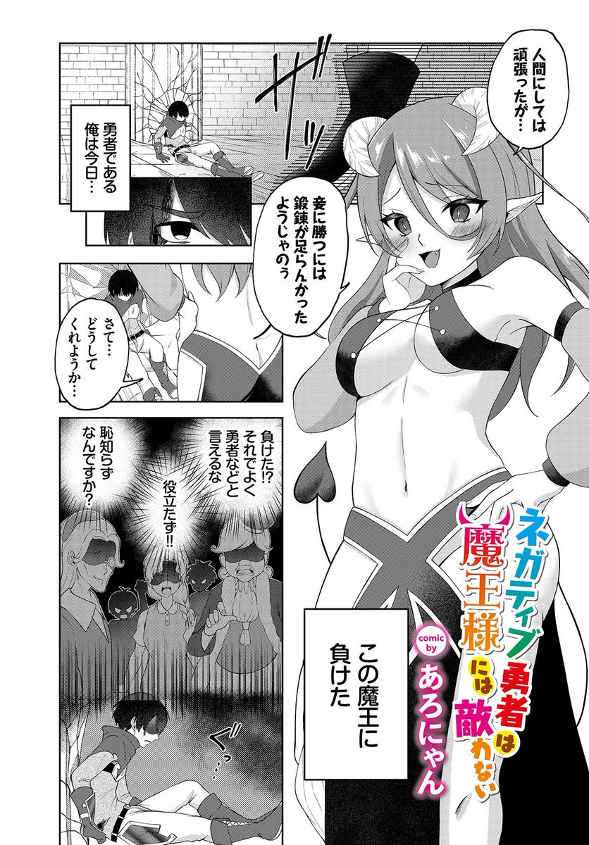 本日から配信の電子レーベル「ダンジョン攻略はS○Xで!!」Vol.11にて漫画を掲載させてもらってます!
R18の大人向け漫画です🥳

随時配信電子書籍サイトが更新されると思うので、よければ普段お使いのサイトから見てください↓
https://t.co/nTloY4CGjE 