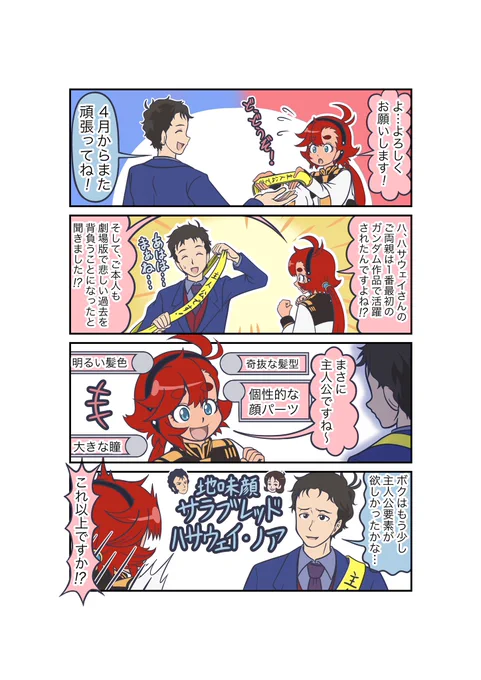 今日はハサウェイの2話😁  「水星の魔女から入ってハサウェイ1話見たけど、よく分からない」って人も大丈夫!  ひとまず、4話まで見ちゃいましょう!  それでも分からなければ、初代ガンダム→Z→ZZ→逆襲のシャアと見てから、もう一度ハサウェイを見れば良いので、大丈夫!  #閃光のハサウェイ