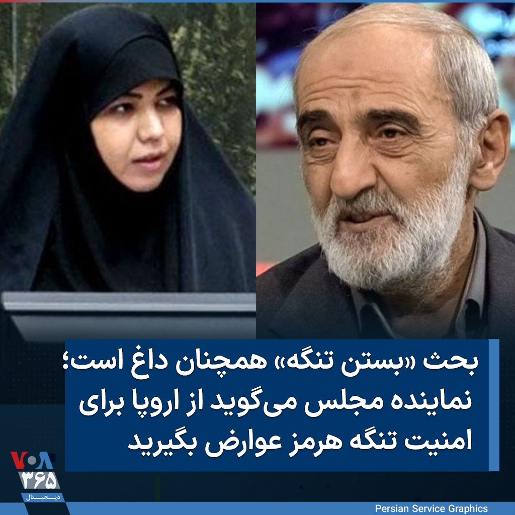 VOA Farsi صدای آمریکا tweet media