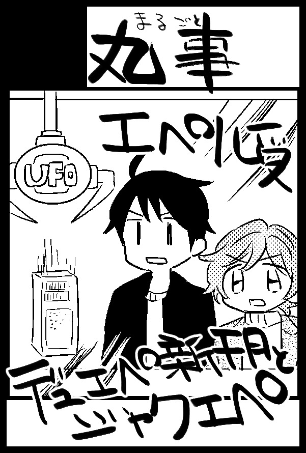 3月のサークルカットです!!!!!! 