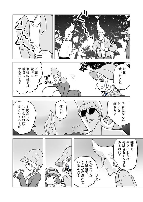 クンニバトラーたかし3章294 