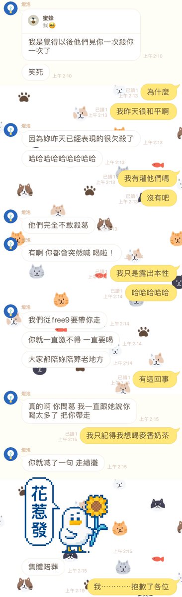 好……
被請單就算了
我竟然說續攤 一滴啤酒都不沾
太失禮
我去寫悔過書好了🧎 https://t.co/LxnhDoYiMy
