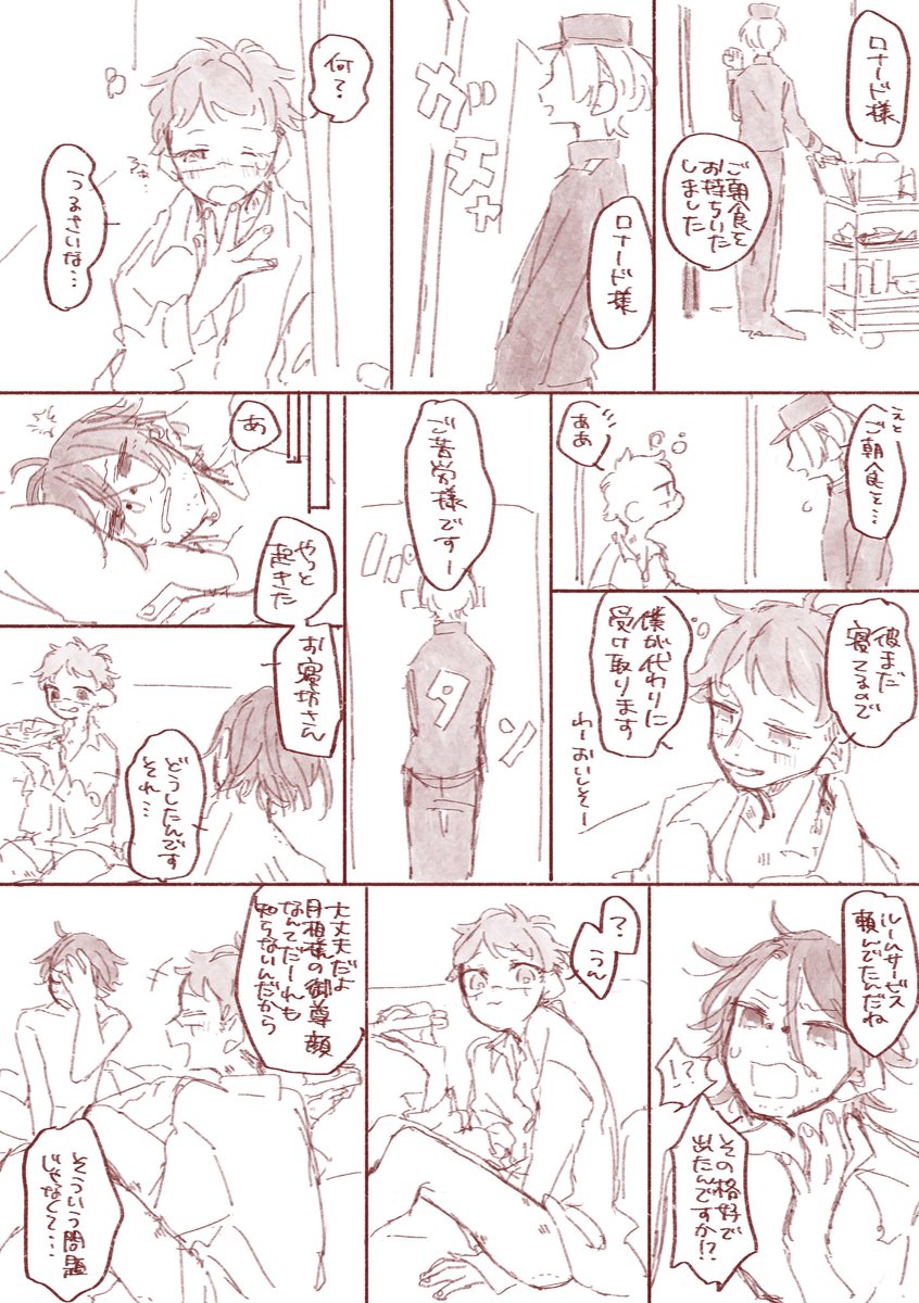 ロナとげそ
裸でもいいとのことだったのでほんとにそのとおりにしました
(@game_waru) 