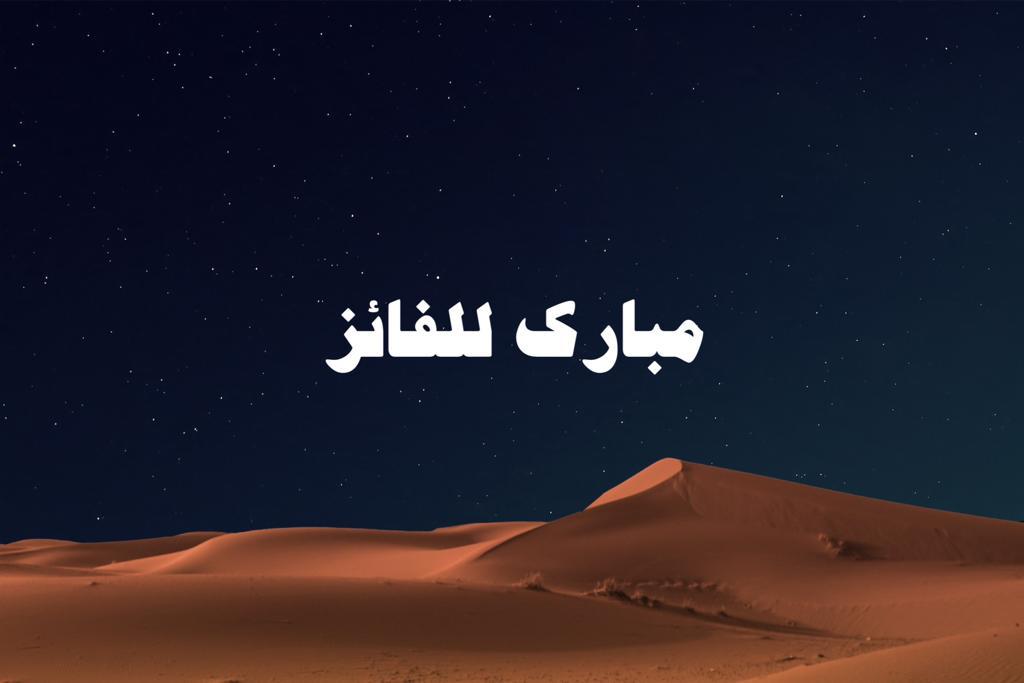 <a href="/eqf_om/">مهرجان الربع الخالي</a> <a href="/CrownePlazaSLL/">Crowne Plaza Resort Salalah</a> مبارك للفائز في مسابقة #مهرجان_الربع_الخالي 
الفائز: <a href="/wzdd10/">💯💯wz_d10</a>

الإجابة: ينطلق في 25 يناير ولغاية 3 فبراير 2023 م

انتظرونا غداً..