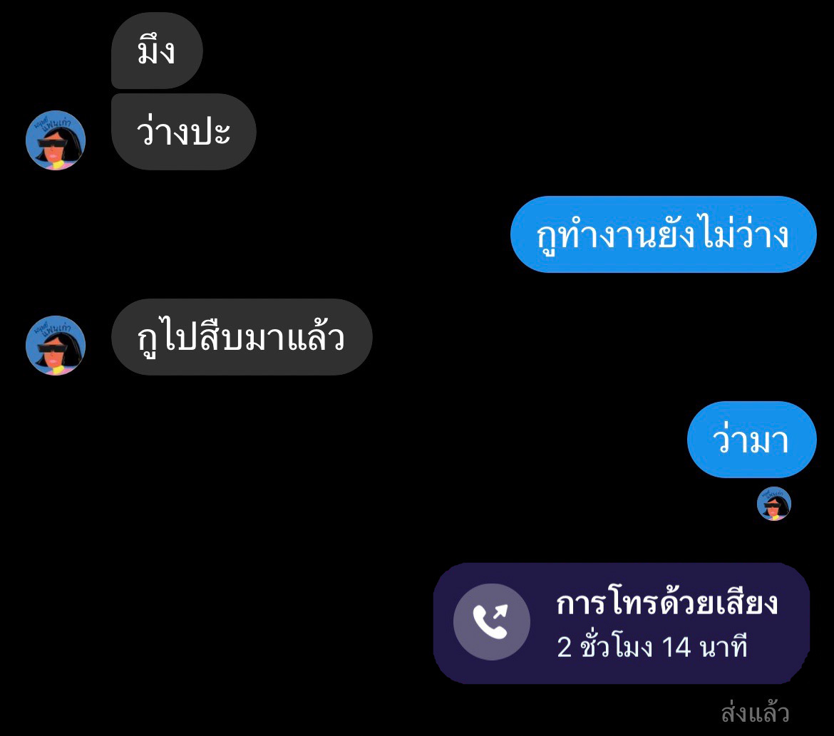 manutfankow's tweet image. ว่างไหมสรุป