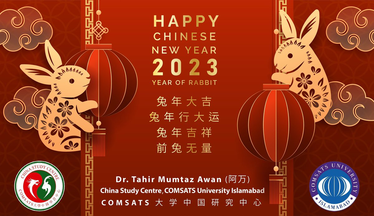 Happy Chinese Lunar Year to all Chinese friends around the Globe