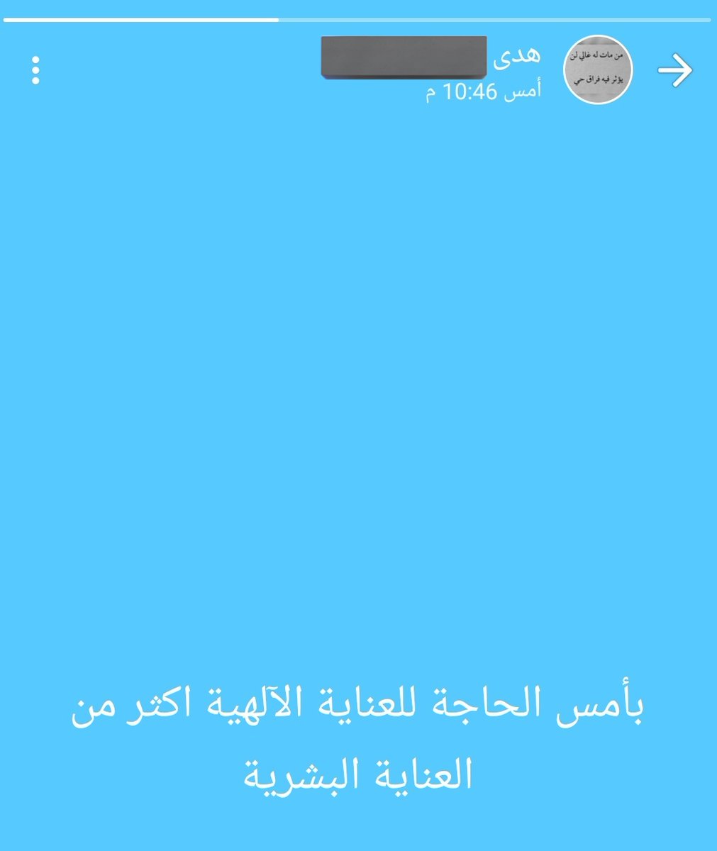 mohd_3bdulaal's tweet photo. اخر مسج كتبته الشابة هدى محسن رحمة الله عليها بالأمس قبل أن تفارق الحياة اليوم.😭
(بأمس الحاجة للعناية الإلهية اكثر من العناية البشرية) طبعا المستشفيات الحكومية الحين بتطلع بتصريح تلمع صورتها على الخبر المنشور وعليه سيستمر مسلسل الإهمال والتقصير وتكاليف فاتورتنا أرواح المرضى. https://t.co/Q5Ruu4u1ul
