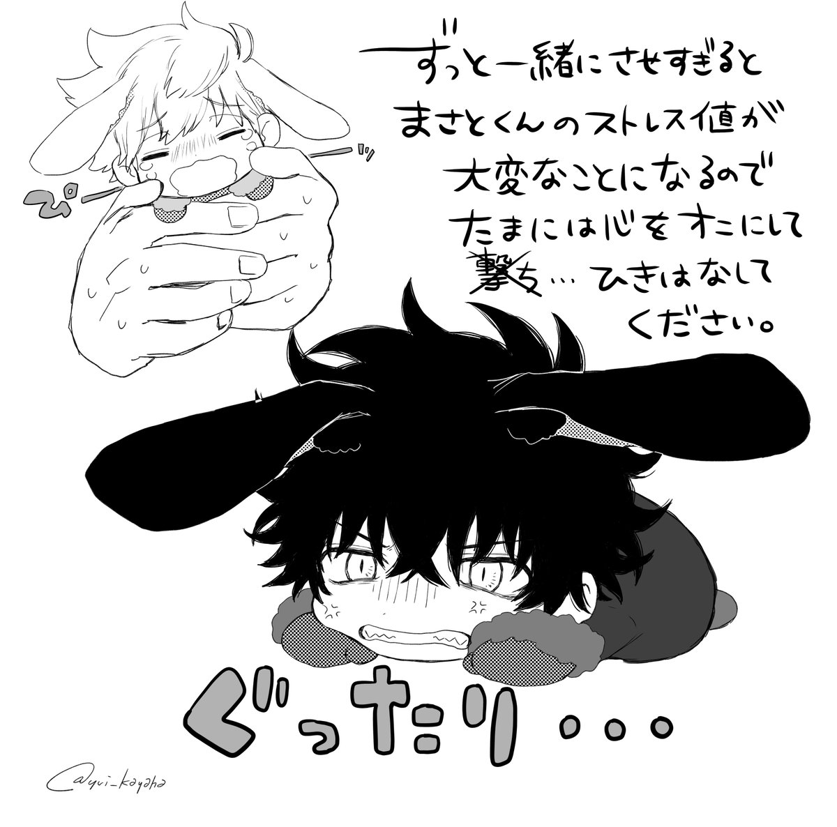 子うさぎちゃん🐰の犬影 