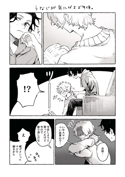 うなじ〜〜〜〜🔥🎩(現パロ) 