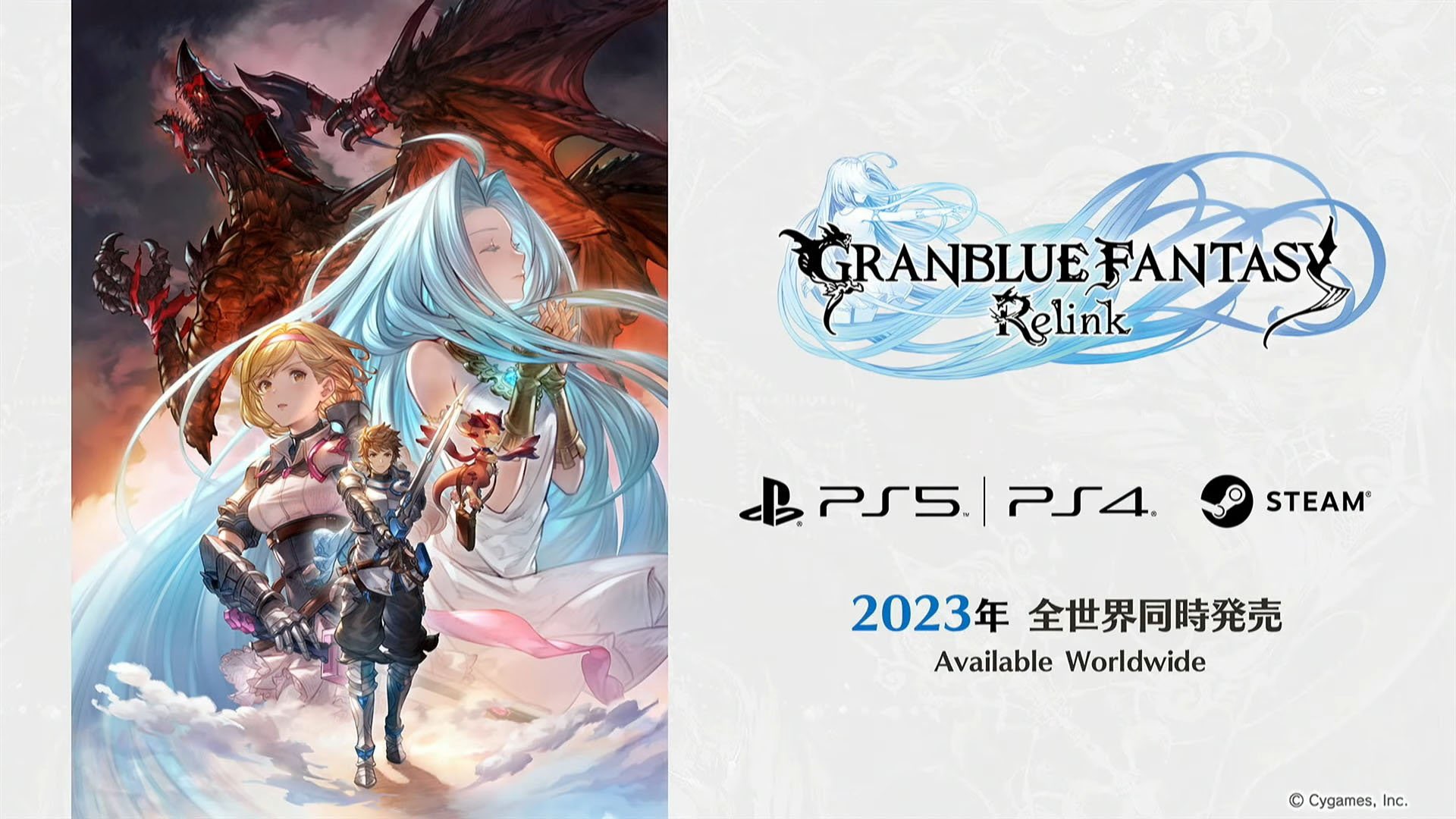 Hunter 🎮 on X: Granblue Fantasy: Relink confirmed to launch worldwide in  2023 for PS5, PS4 and PC 🔥 Producer Tetsuya Fukuhara says the end of  development is in sight and they