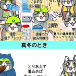 テンションが違い過ぎる!夏の暑さ対策と冬の寒さ対策!