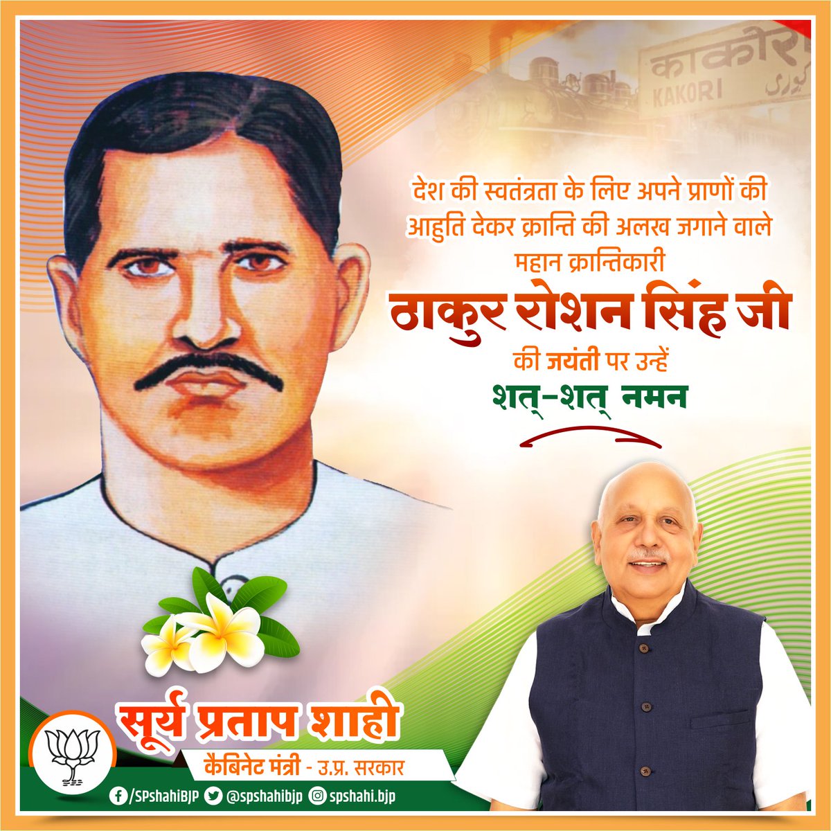 Surya Pratap Shahi (@spshahibjp) on Twitter photo 