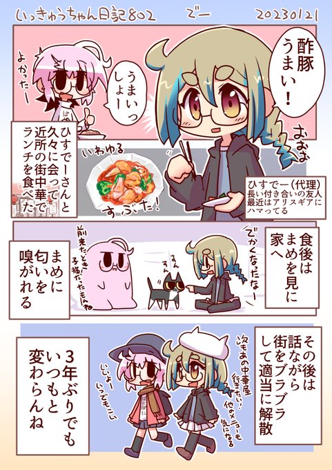 いっきゅうちゃん日記802 でー #漫画 #いっきゅうちゃん #日記漫画 #絵日記 https://t.co/McjAQst44n 
