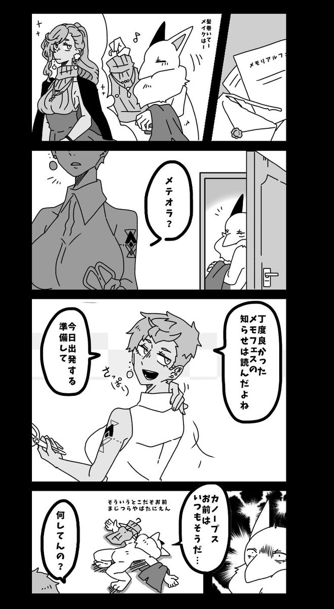 うちのトレーナーとスリーパー 