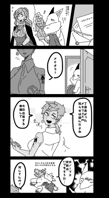 うちのトレーナーとスリーパー 
