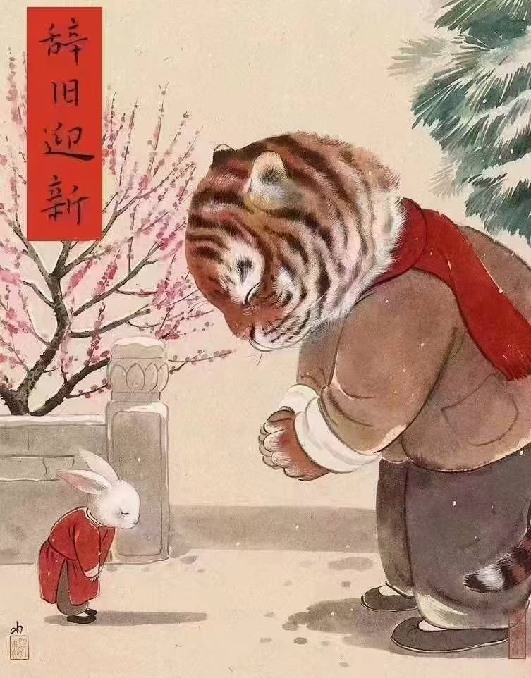 Happy Lunar New Year! It marks the transition from the year of the Tiger to that of the Rabbit. It symbolizes a transition of a year full of resilience to one of prosperity and the theme of the Water Rabbit (2023) is peace, prosperity and optimism. Wish you all luck this year 🧧