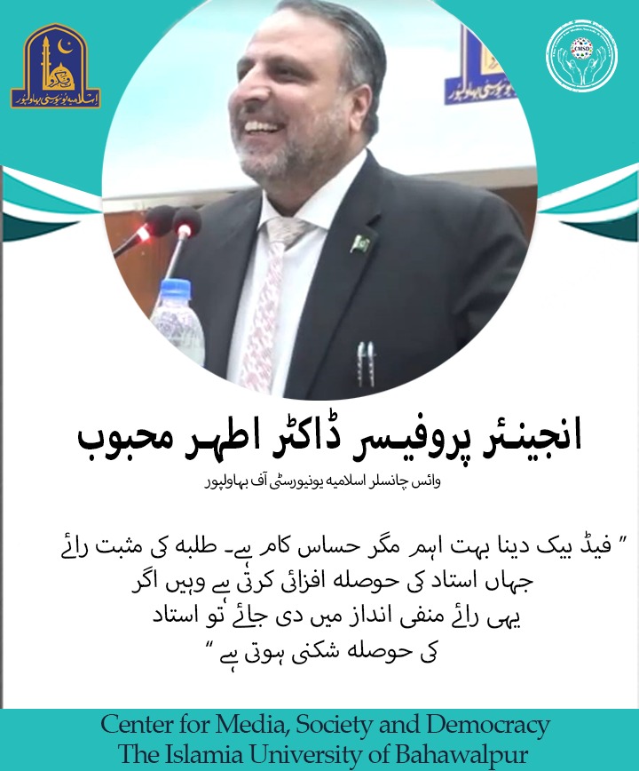 DMCS_IUB's tweet photo. Engr Prof Dr Athar Mahboob, Vice Chancellor #IslamiaUniversityBahawalpur shares his vision about #Feedback System in Universities 
#CMPunjabPK #CMpunjabofficial #highereducation #GovernorPunjab #Pakistan #Governor #GDPR #PHEC #HEC #HED https://t.co/isswQwjtLj