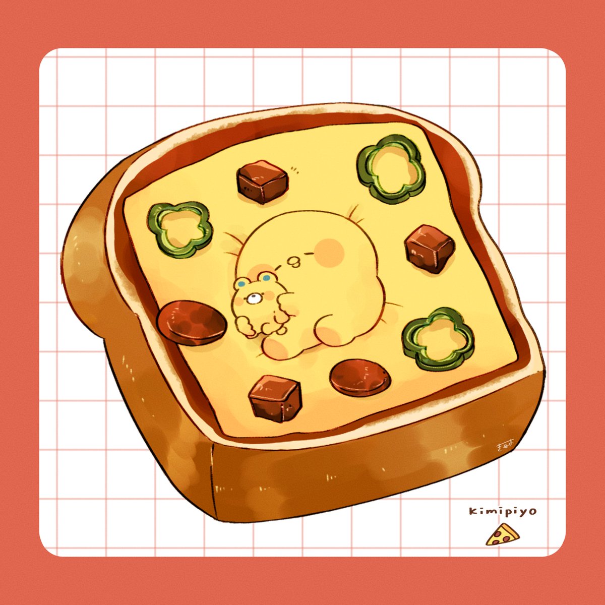 「ピザトースト#きみピヨ 」|てんみやきよのイラスト