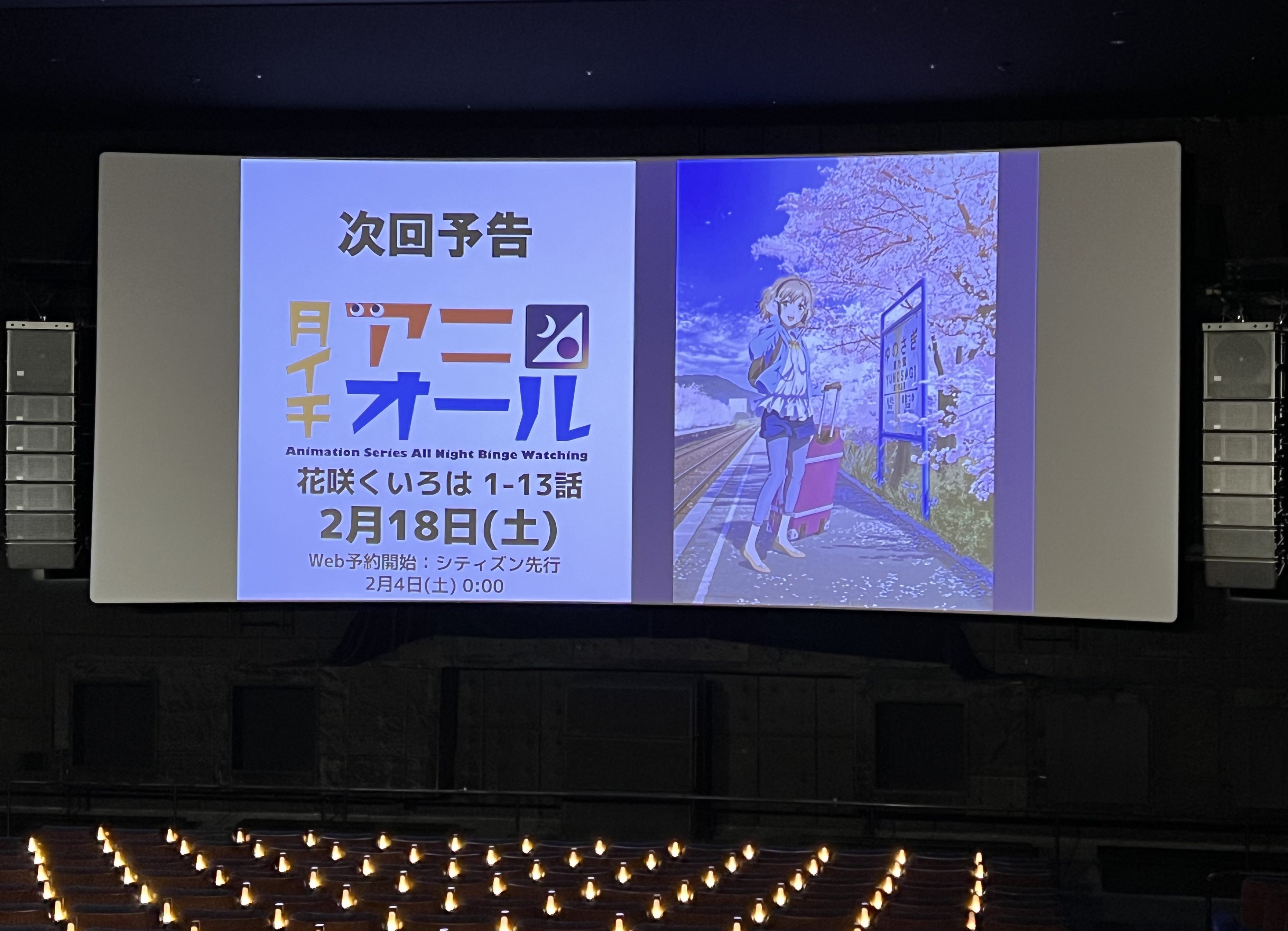 劇場版 花咲くいろは Hsh 公式 Hanairo Hsh Twitter