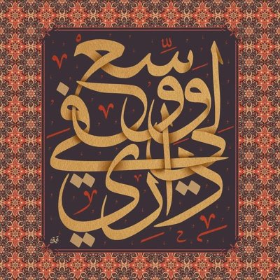 "أوسع لي في داري" 🤍

#NewProfilePic