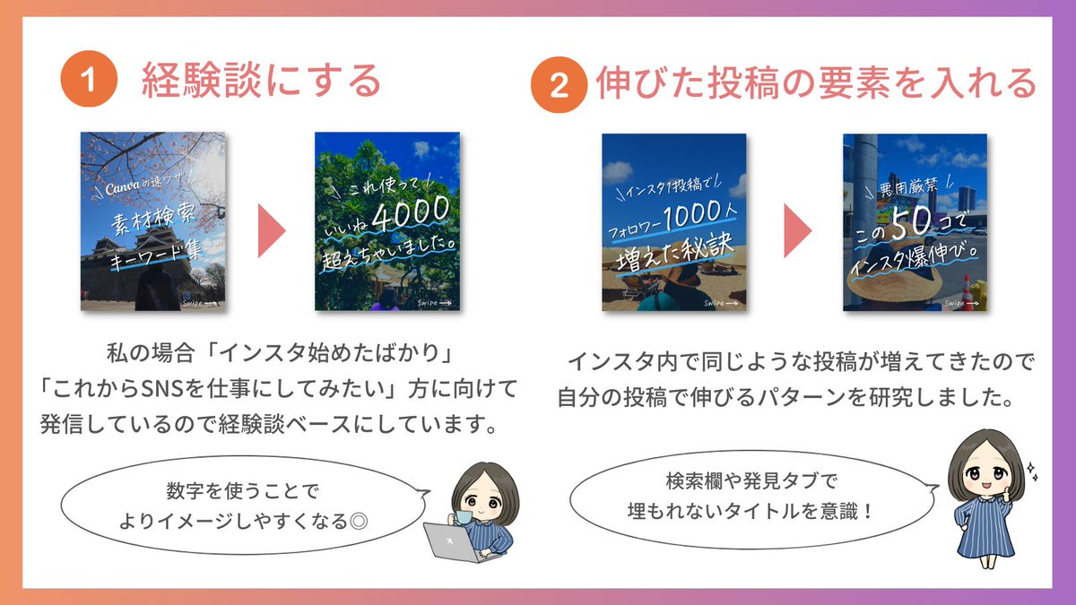 komorin_work's tweet photo. ＼ いいね5倍になった ／
インスタ表紙の作り方公開！ https://t.co/Avs38AwCT7