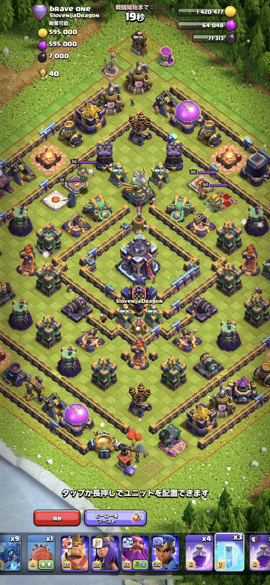 NORI_coc_'s tweet photo. 時代は縦画面
ん？スクロールできない💁‍♂️

#クラクラ #縛りプレイ https://t.co/ivUH0qmgPg
