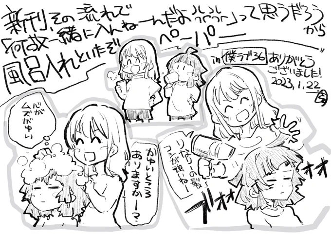 新刊お買い上げいただいた方に先着で無料ペーパー配布します
これと同じやつそのまま刷っただけのやつですが、よかったら貰っていってくださいね🚿🛀🥛 