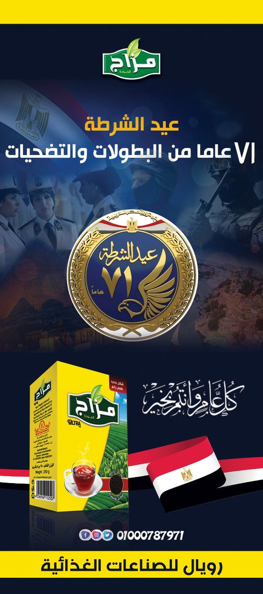 Ibrahim Elmorsi (@ultratea1) on Twitter photo 