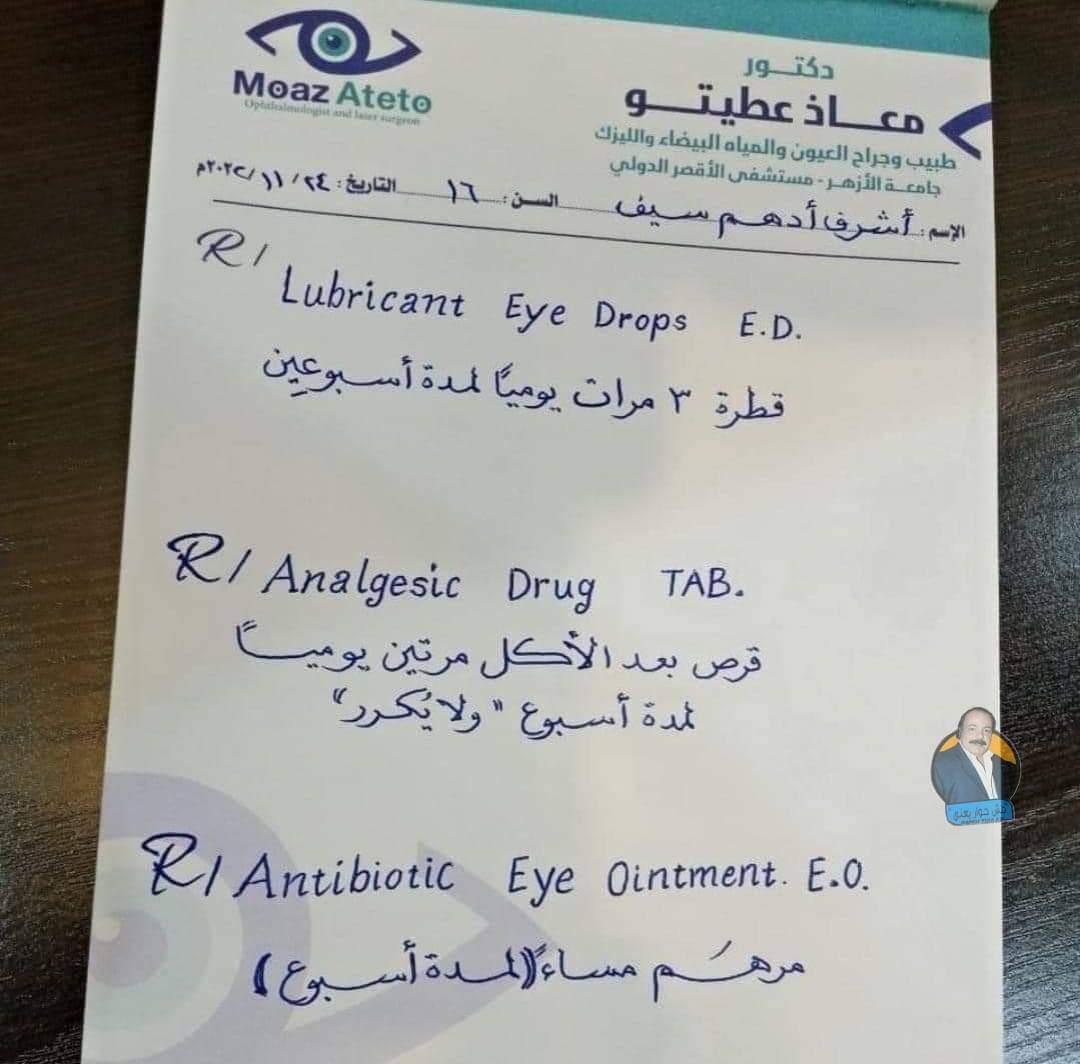 مش معقول