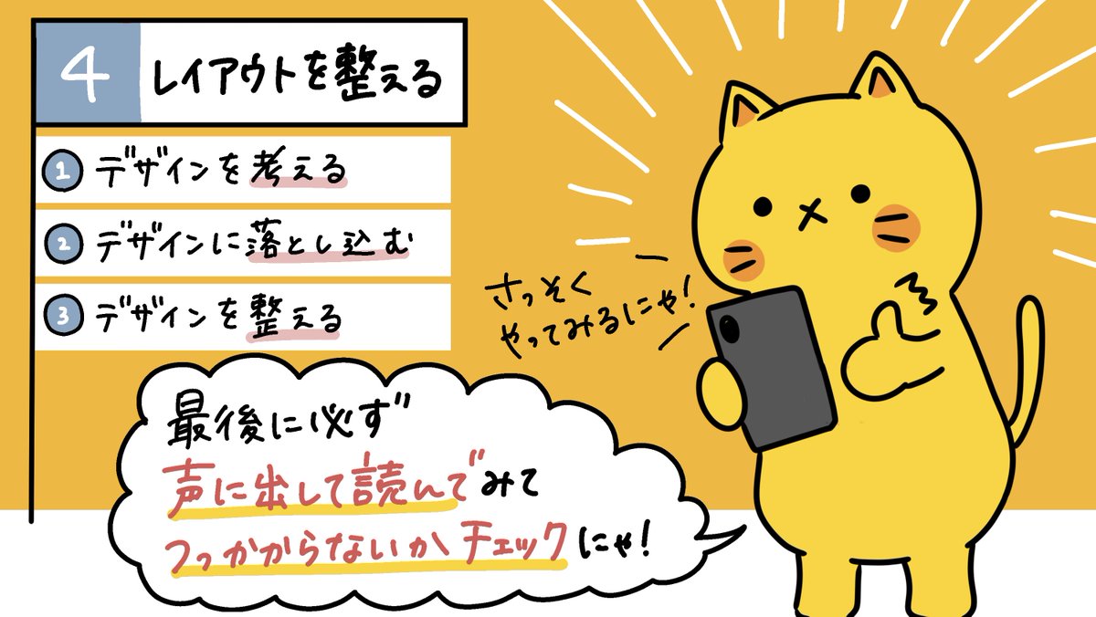 remolabo's tweet photo. SNS運用のプロは、こんな手順で投稿をつくっているにゃ🐱真似してみてにゃ！

 #リモにゃん　#SNS運用　#SNS投稿作成 https://t.co/ZzIcI8YyvV