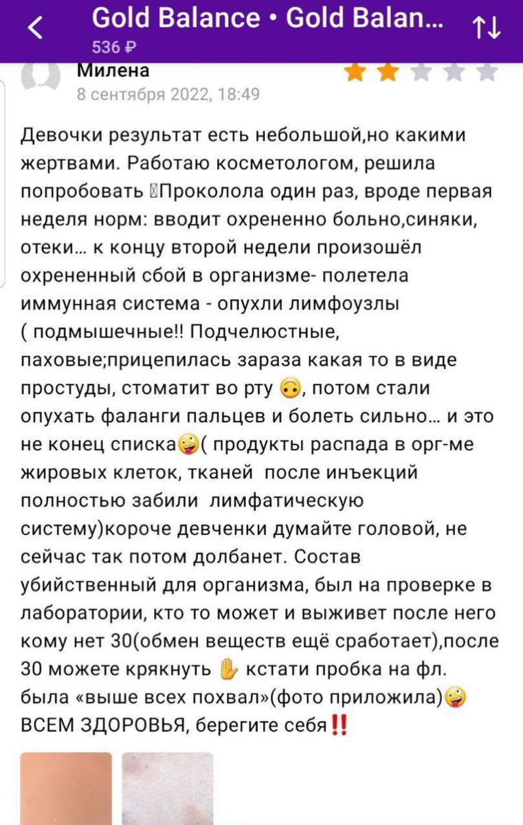 atori__lol's tweet photo. Я не могу поверить, что люди заказывают какую-то хуйню с вб и сами это себе вкалывают https://t.co/nsxlmyfcbB