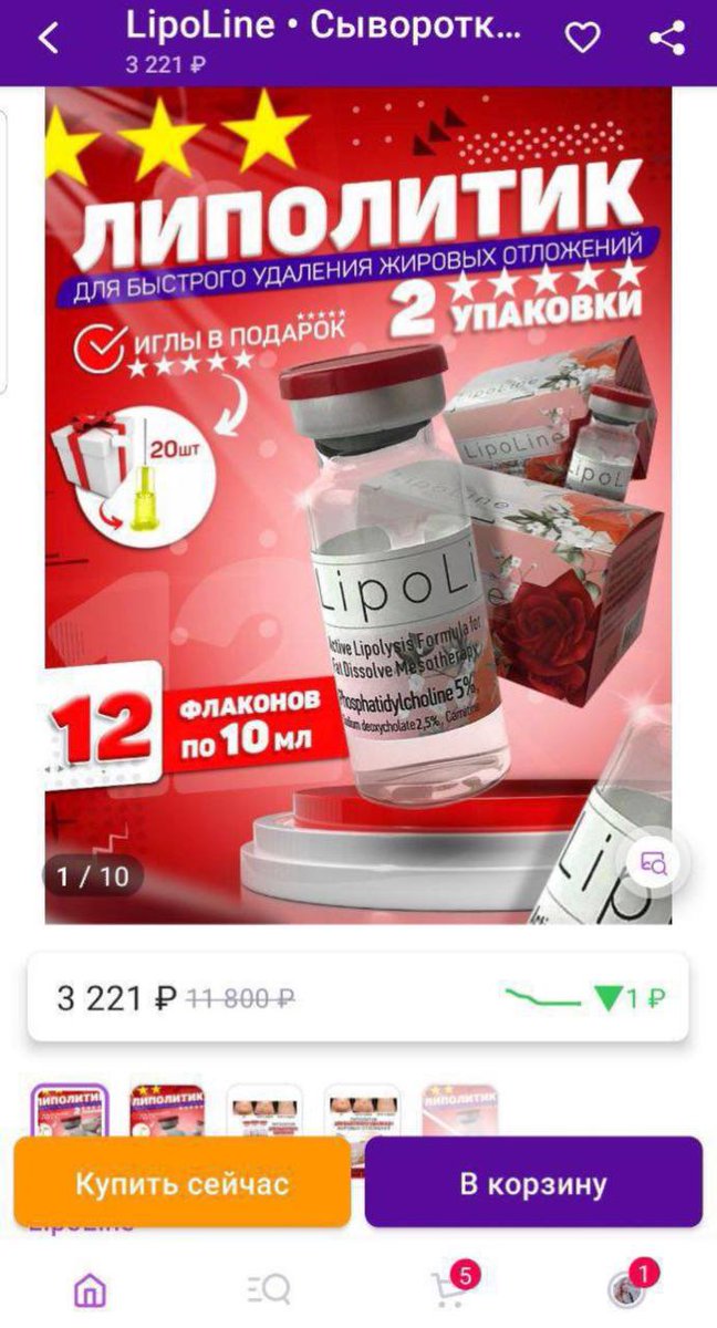 atori__lol's tweet photo. Я не могу поверить, что люди заказывают какую-то хуйню с вб и сами это себе вкалывают https://t.co/nsxlmyfcbB