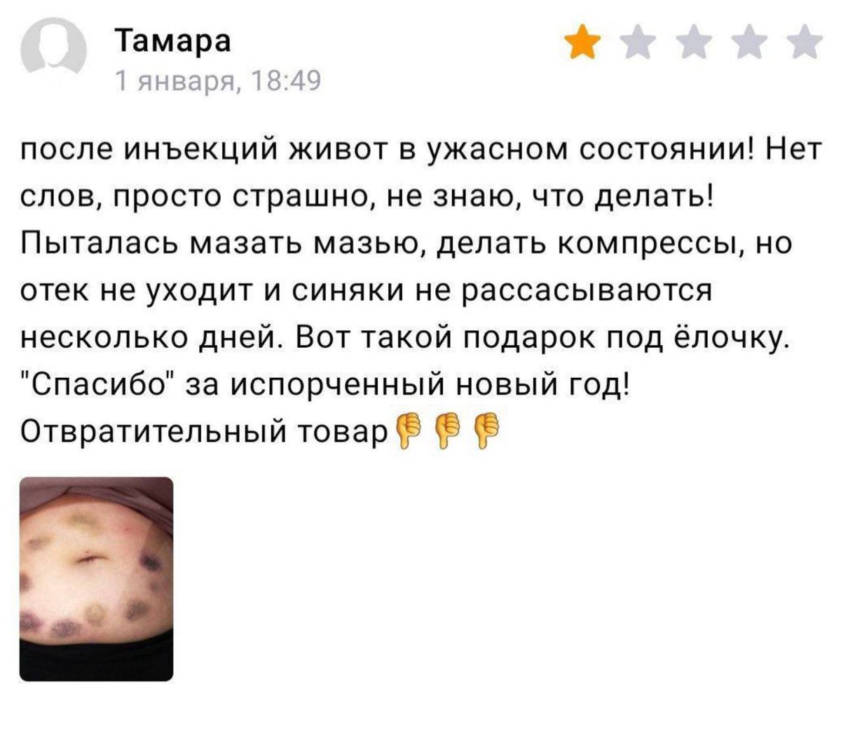 atori__lol's tweet photo. Я не могу поверить, что люди заказывают какую-то хуйню с вб и сами это себе вкалывают https://t.co/nsxlmyfcbB