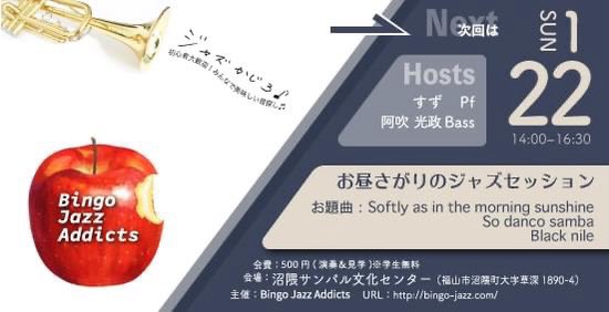 bingo_jazz's tweet photo. 本日開催🥰
課��曲はこちら！

Softly as in a Morning Sunrise
so danco samba
black nile

聞きにくるだけでもOKですよー🙆‍♀️ https://t.co/AkJJ7mqa5K