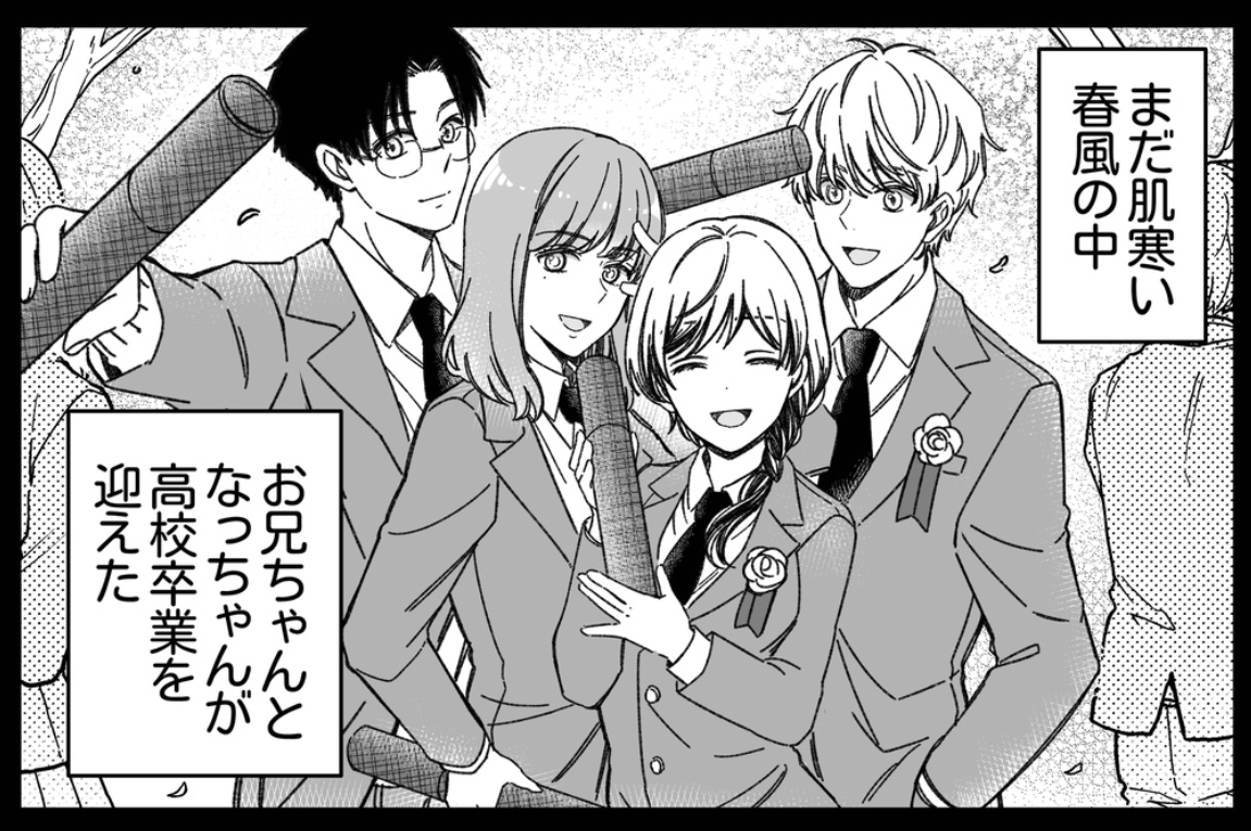 今日は18時頃「マジで付き合う15分前」最新46話更新です!卒業式と妹ちゃんと…最終話に繋がる1話になっております!よろしくお願いします! 