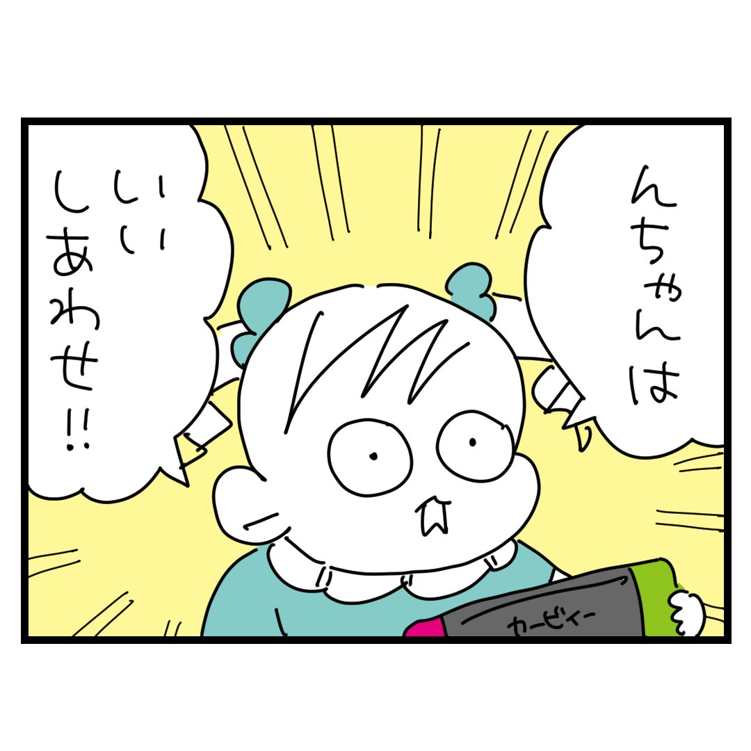 幸せの種類
#育児漫画 #漫画が読めるハッシュタグ #5歳 