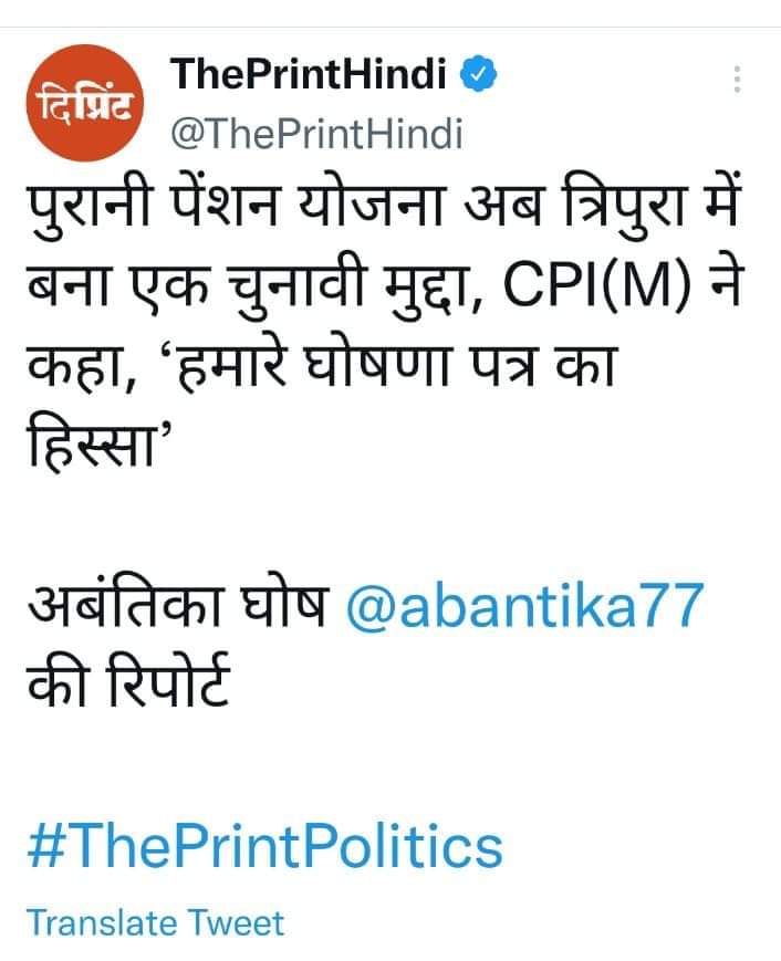 बढ़े चलो, सफलता कदम चूमेगी। जो न -न कर रहे है वह भी एक दिन हां करेंगे। बस मुद्दा (पुरानी पेंशन ) याद रखना। अटेवा/ एनएमओपीएस का साथ देते रहना।
 बहुत गुमराह करेंगे - उनसे बच के रहना।
जो संगठन आगाज किया है वही अंजाम तक ले जाएगा पुरानी पेंशन की बहाली को।
#vijaykumarbandhu 
#अटेवा