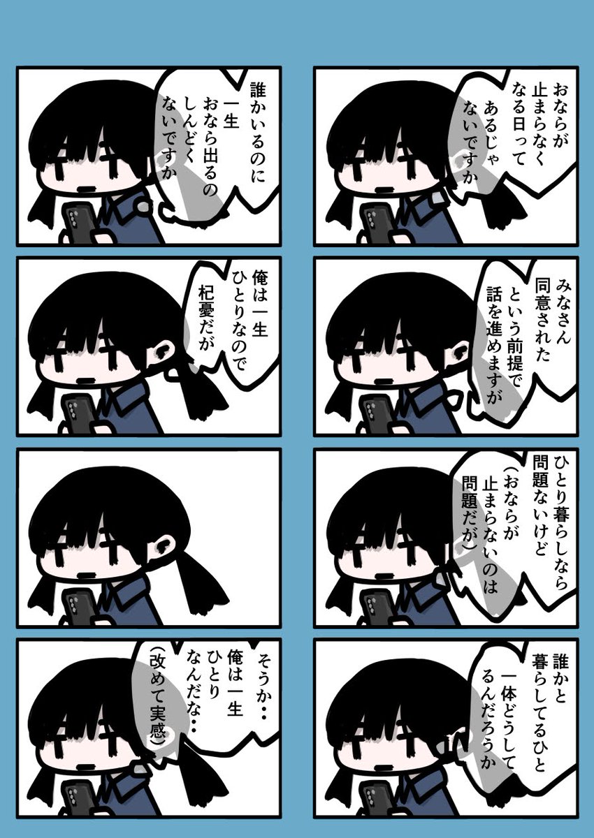 今日も一日 