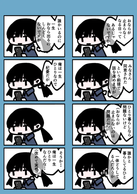 今日も一日 