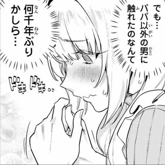 何千年ぶりかの異性接触💞
#カナチョロ 
