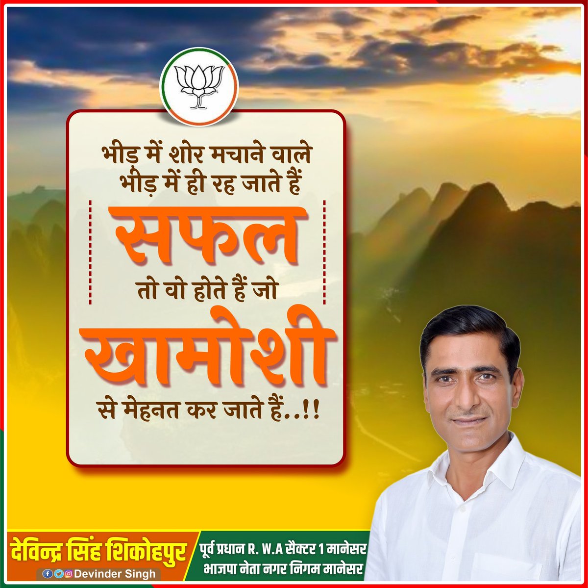 सुप्रभात🙏🙏